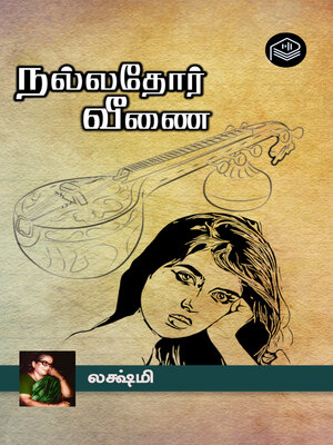 cover image of Nallathoor Veenai
